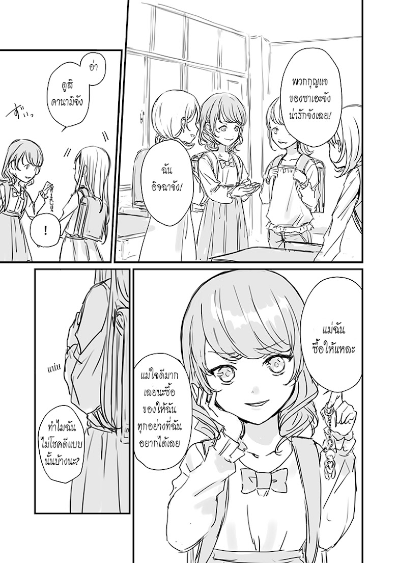 Rental Onii-chan - หน้า 5