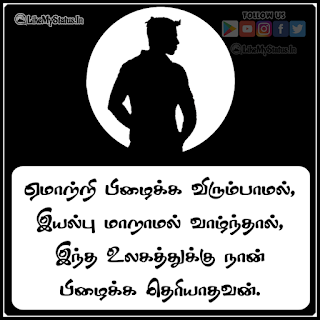 Attitude dp Tamil