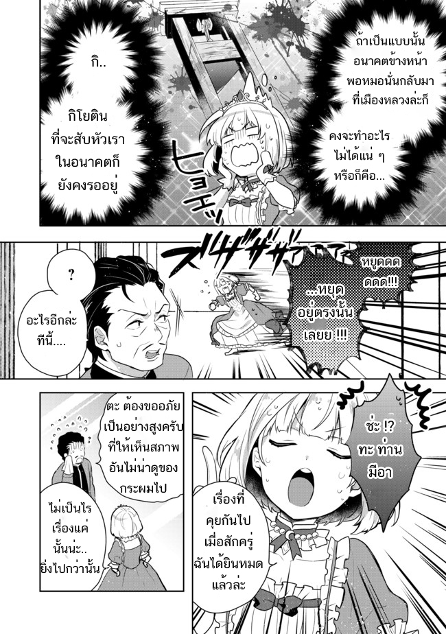 TEARMOON TEIKOKU MONOGATARI - หน้า 14