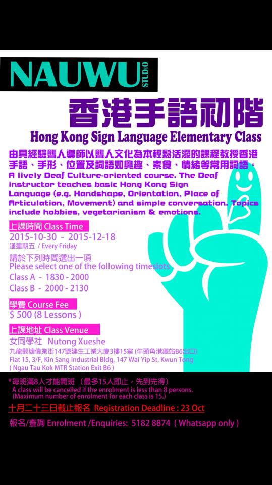 NAUWU 香港手語初階 Hong Kong Sign Language Elementary Class (20151030