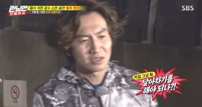 오늘 런닝맨 친 이광수 ㅋㅋㅋ.jpg | 인스티즈