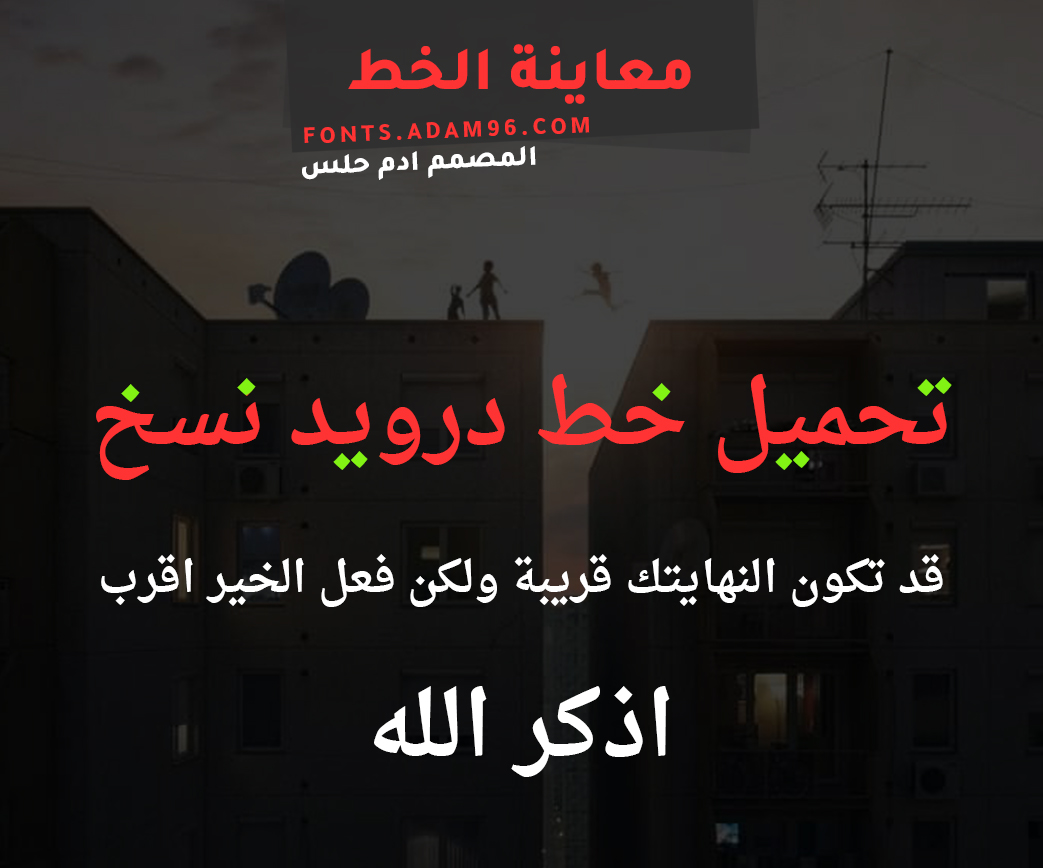 نسخ خط