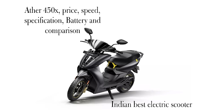 Ather 450x, price, speed, specification, Battery and comparison
