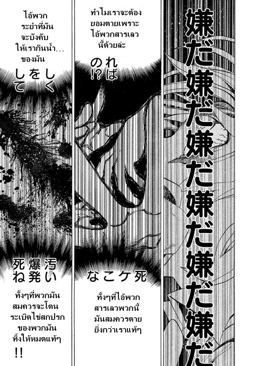 อ่านการ์ตูน Sentou Hakai Gakuen Dangerous 1 ภาพที่ 17