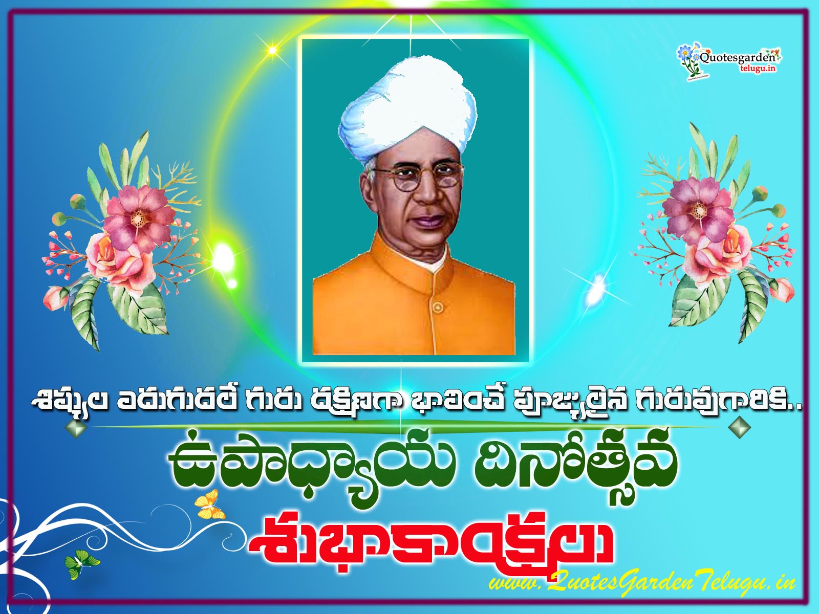 teachers day telugu messages greetings wishes on Sarvepalli