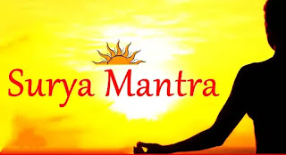 Surya Mantra In Bengali | Surya Mantra Lyrics