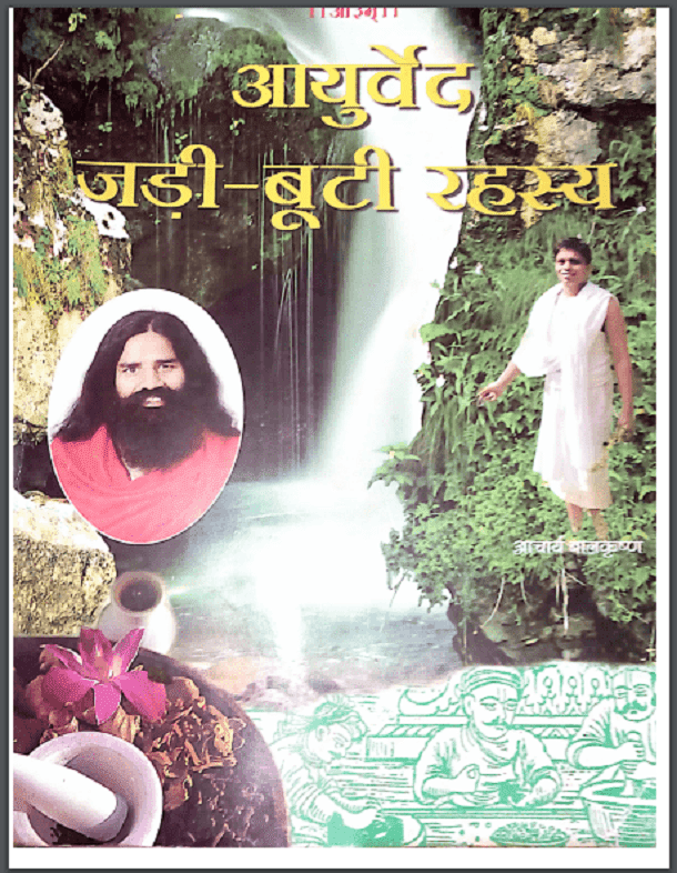 jadi buti darshan pdf free download jadi buti darshan pdf free download