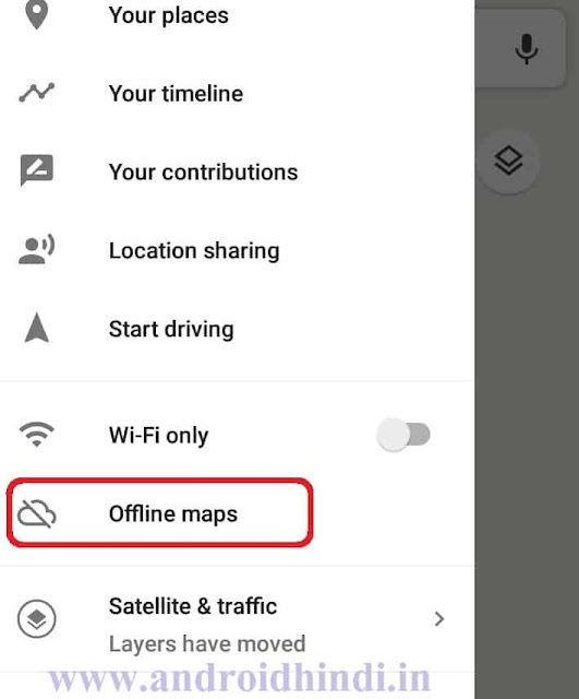 एंड्राइड फोन मे ओफलाइन गुगल मेप कैसे डाउनलोड करे ?