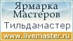 Мой магазинчик на Ярмарке Мастеров