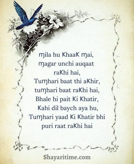 yaad shayari