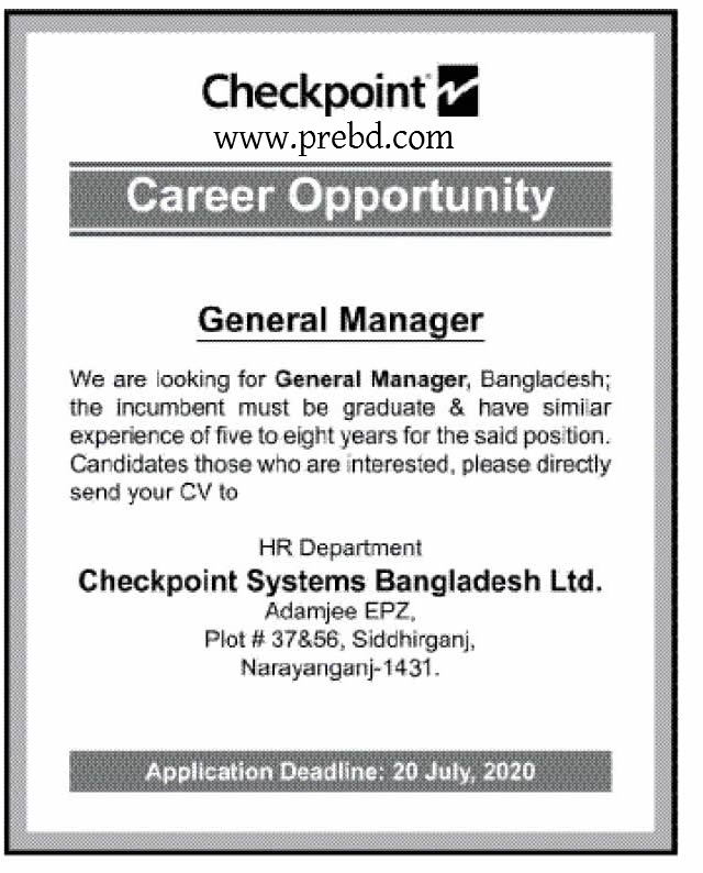 জেনারেল ম্যানেজার পদে Checkpoint Systems Bangladesh Ltd. এ নিয়োগ