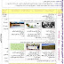 مذكرات السنة الرابعة 4 ابتدائي في التاريخ المقطع الاول درس التاريخ المعلمي الوطني و العالمي وورد word مذكرات السنة الرابعة 4 ابتدائي في التاريخ المقطع الاول درس التاريخ المعلمي الوطني و العالمي وورد word