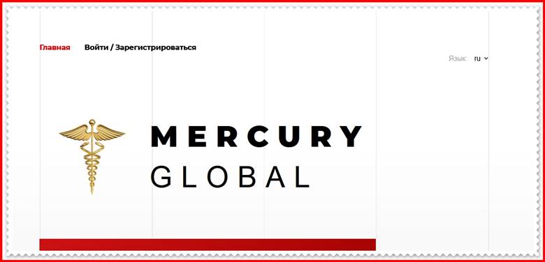 Мошеннический сайт mercury.gl – Отзывы, развод, платит или лохотрон? Мошенники Mercury Global