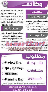 وظائف خالية من جريدة دليل الاتحاد الامارات الاثنين 14-09-2015 %25D8%25AF%25D9%2584%25D9%258A%25D9%2584%2B%25D8%25A7%25D9%2584%25D8%25A7%25D8%25AA%25D8%25AD%25D8%25A7%25D8%25AF%2B1