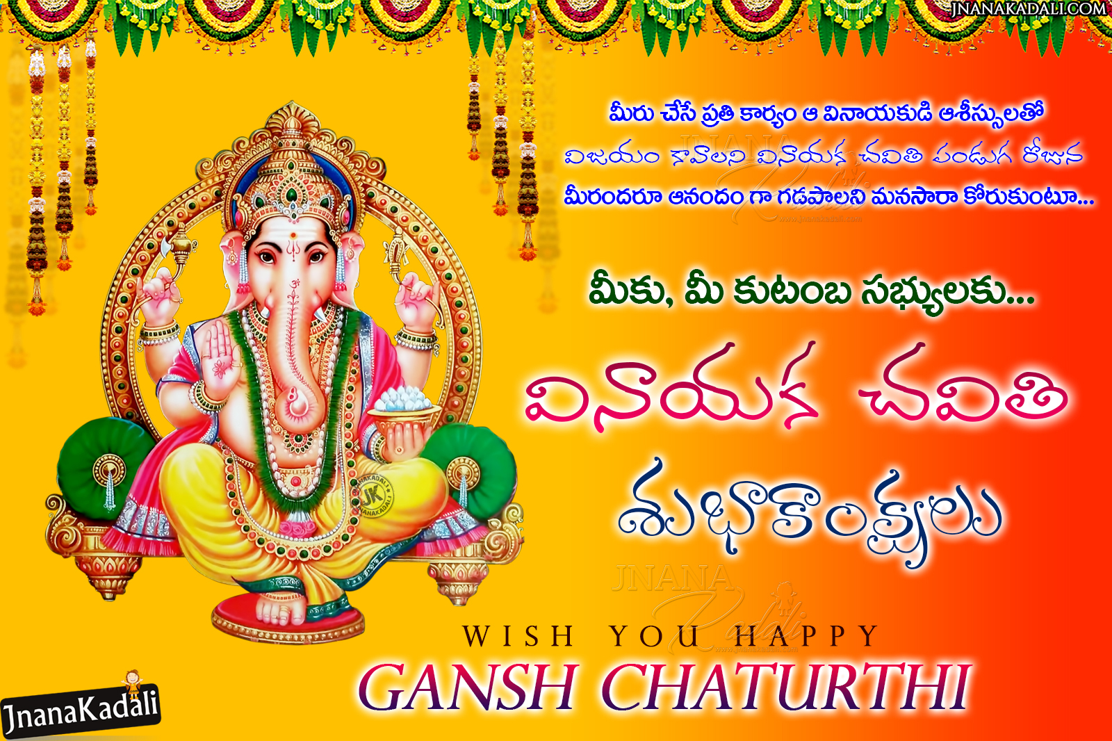 Telugu Vinayaka Chavithi Greetings wallpapers-Happy Ganesh ...