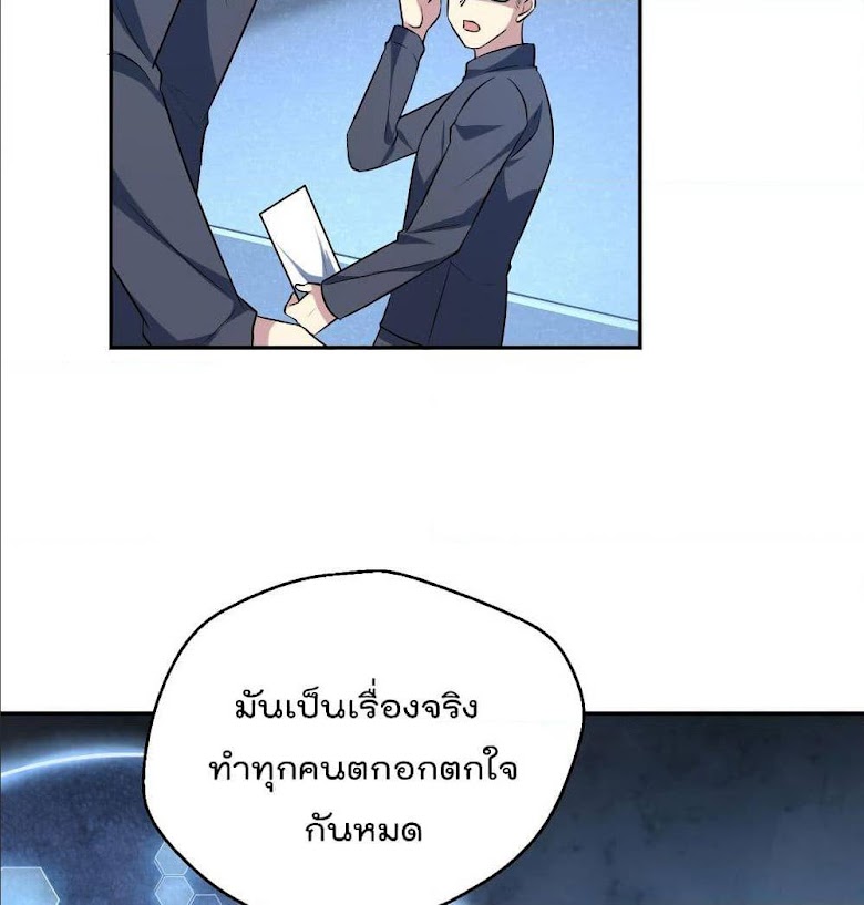I Will Die If Agree Confession - หน้า 33