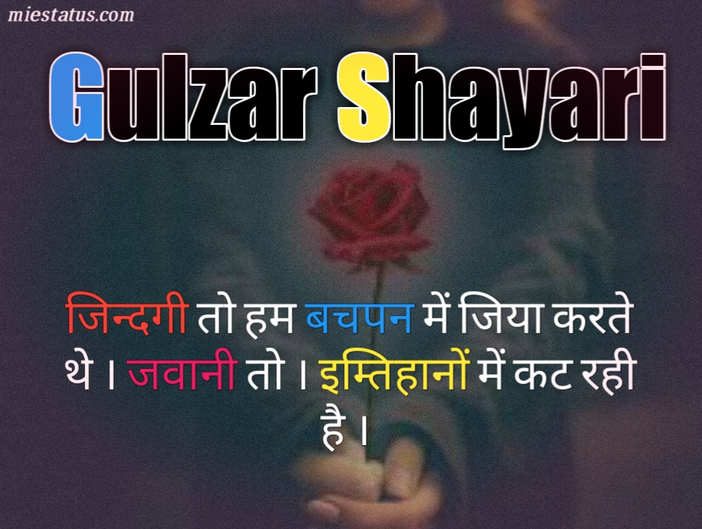Featured image of post Gulzar Shayari Whatsapp Status Download : We provide version latest version, the latest version that has been optimized for different devices.