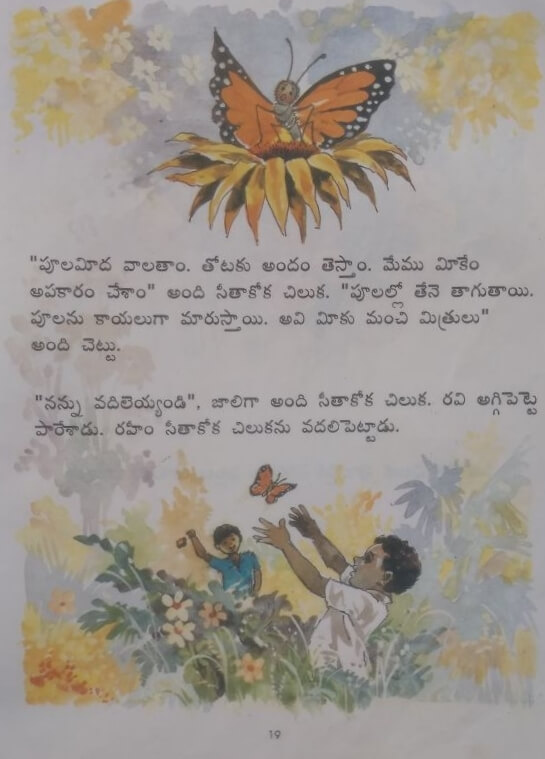 Bommala Stories In Telugu