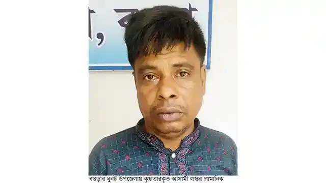 ধুনটে অস্ত্র, চাঁদাবাজি, মাদকসহ ২২ মামলার আসামী গ্রেফতার