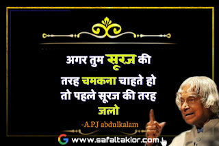 TOP-40 A P J Abdul kalam quotes hindi ।Abdul kalam quotes hindi