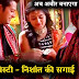HeartBroken Twist : Mishti breaks Abeer's heart choose Nishant in Yeh Rishtey Hain Pyaar Ke