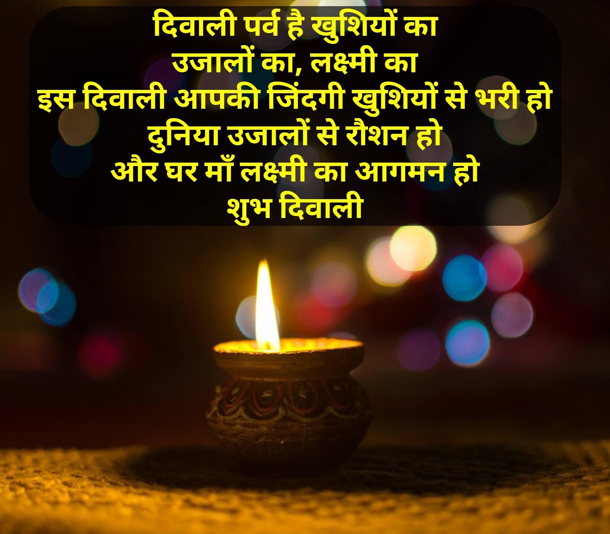 Diwali good wishes