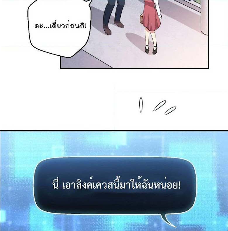 I Will Die If Agree Confession - หน้า 66