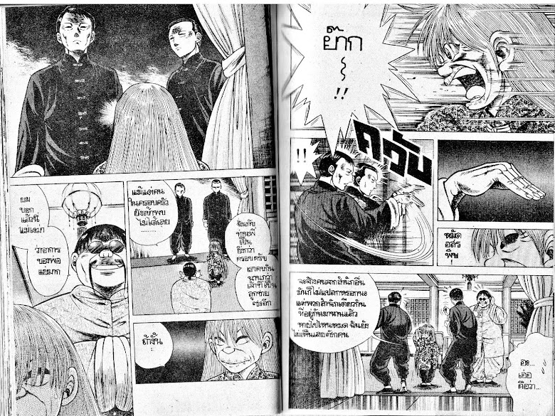 Kotaro Makaritoru! - หน้า 42