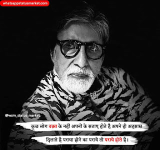 waqt quotes | waqt quotes 2020 