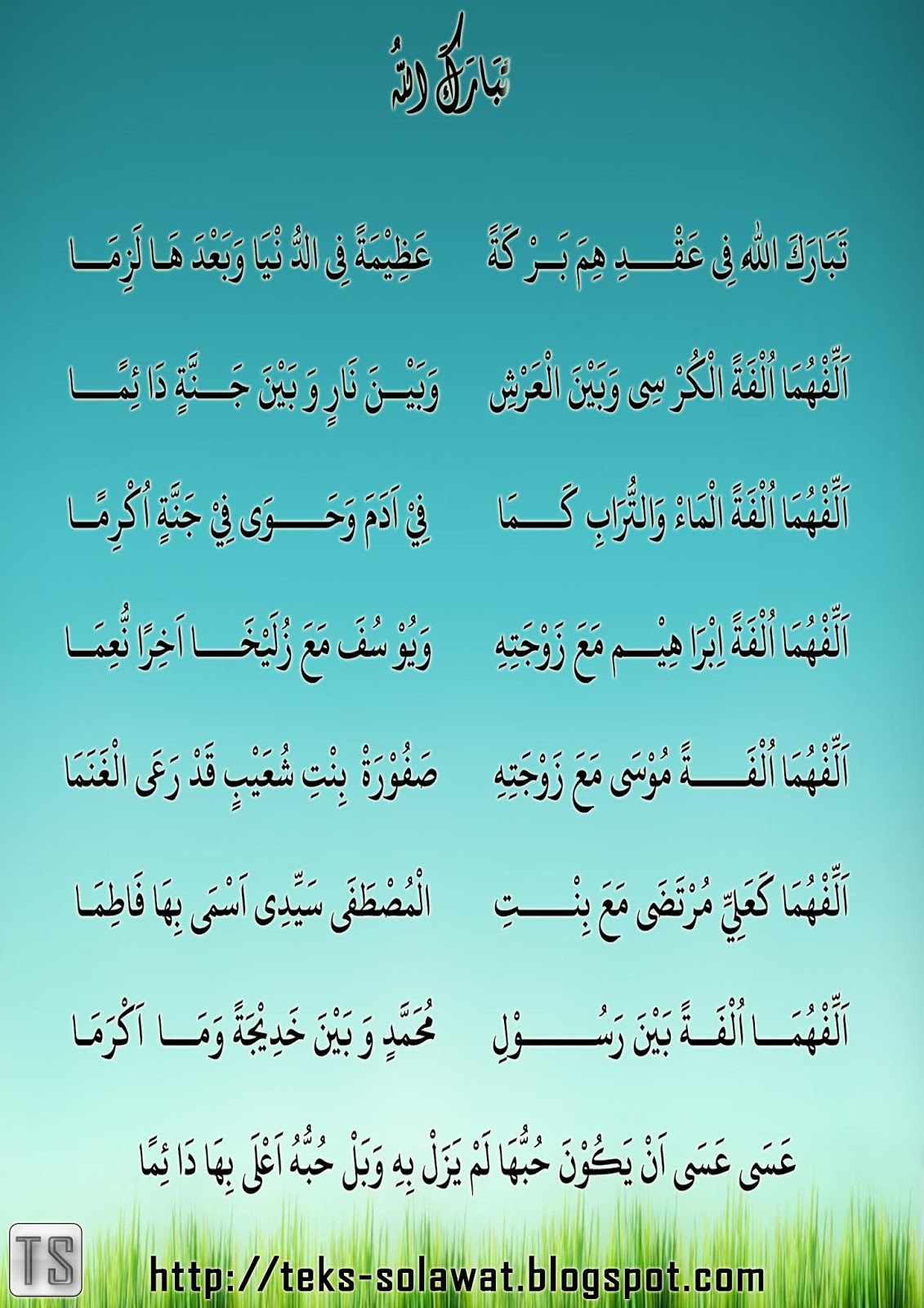 Lirik Teks Tabarokallah Al Arusain Teks Latin Dan Artinya