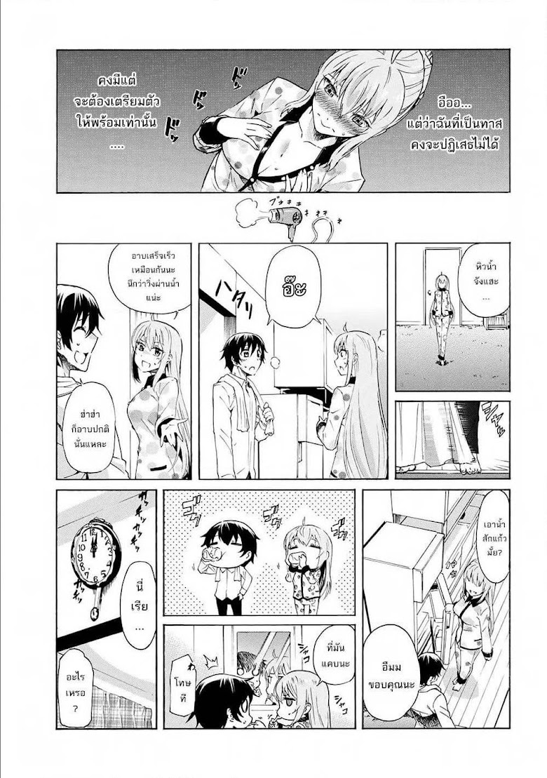 Ichioku-nen Button o Renda Shita Ore wa, Kizuitara Saikyou ni Natteita - หน้า 23
