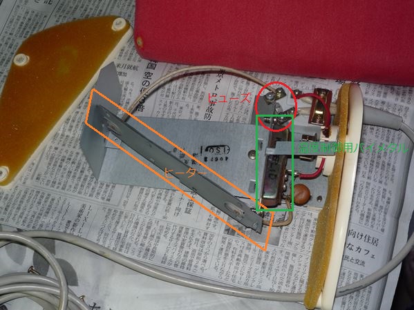 中年男の日記帳: 電気アンカ （三洋電機_K-236 1974年製） 分解フォトレポート