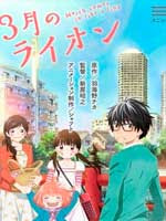 Assistir Sangatsu no Lion Online Assistir Sangatsu no Lion Online
