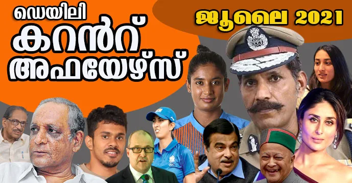 Kerala PSC Daily Malayalam Current Affairs Jul 2021