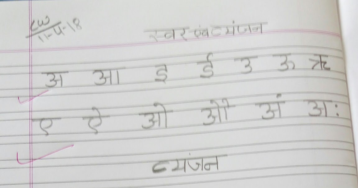 Std II B Hindi notebook work (swar vyanjan)