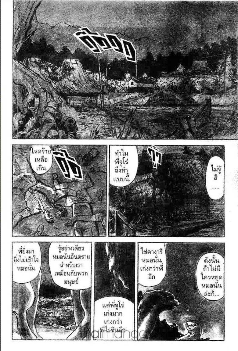Ushio to Tora - หน้า 371