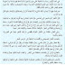 حكاية السندباد البحري مع التمارين والتصحيح - المستوى الثالث حكاية السندباد البحري مع التمارين والتصحيح - المستوى الثالث