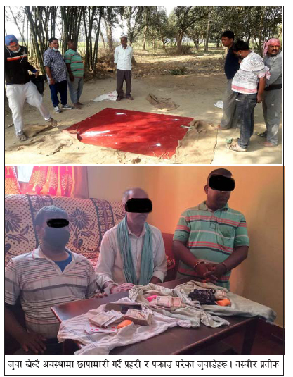 तीनजना जुवाडे पक्राउ, प्रहरी हवल्दार घाइते