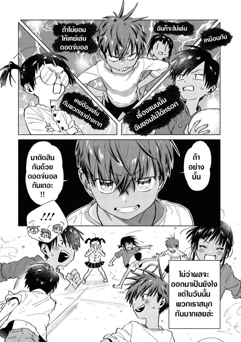Inaka ni Kaeru to Yakeni Natsuita Kasshoku Ponytail Shota ga Iru - หน้า 17