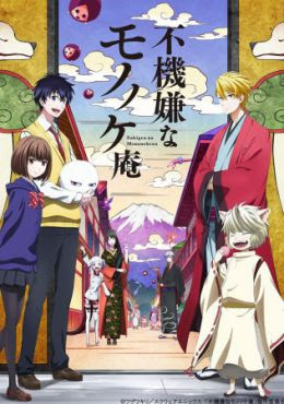 fukigen na mononokean season 2 sub indo fukigen na mononokean season 2 sub indo