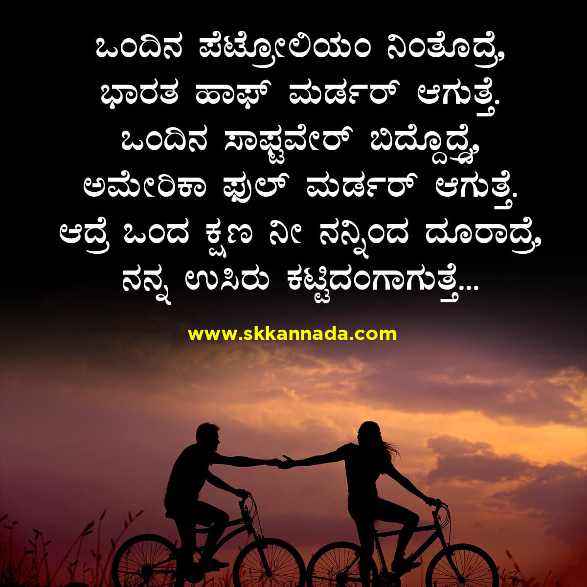 Sad Love Kavanagalu in Kannada