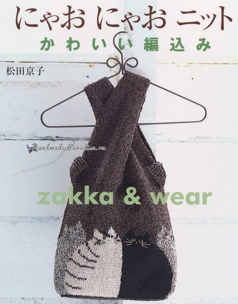 Жаккард с кошками от Matsuda Kyoko (2)