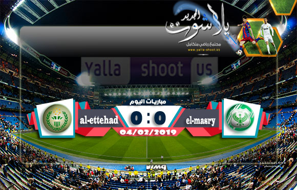 اهداف مباراة المصري البورسعيدي والاتحاد السكندري اليوم 04-02-2019 الدوري المصري اهداف مباراة المصري البورسعيدي والاتحاد السكندري اليوم 04-02-2019 الدوري المصري