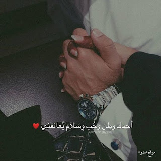 يدين ماسكين بعض, رمزيات يدين, بطاقات يدين ماسكين بعض
