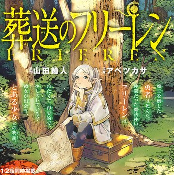 Bahas Manga Sousou no Frieren, Manga Dengan Cerita Fantasi Yang Berbeda Dan  Unik - Wibugabut.com