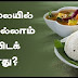 Tamil Health Information. 