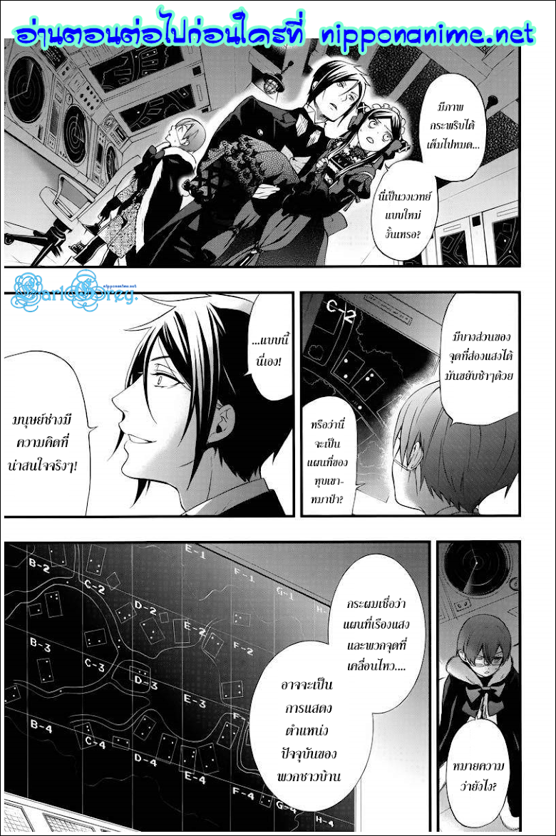 Kuroshitsuji - หน้า 14