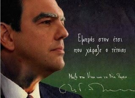 Πασοκόσποροι