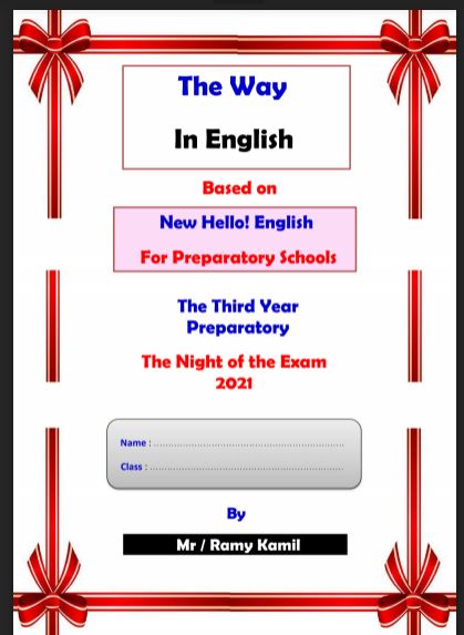 اهم 3 نماذج امتحانات لغة انجليزية للصف الثالث الاعدادى ترم ثانى 2021