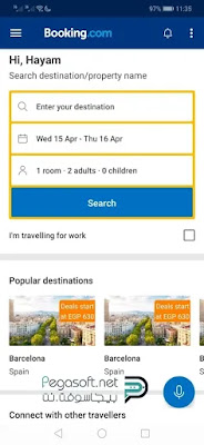 تنزيل برنامج booking
